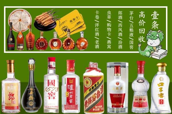 金湖县回收名酒哪家好