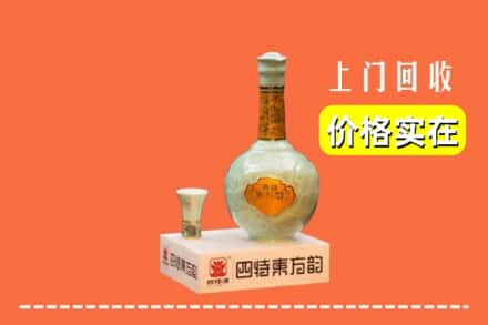 金湖县回收四特酒