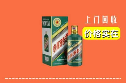 金湖县回收纪念茅台酒