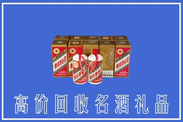 高价收购:金湖县上门回收茅台酒多少钱